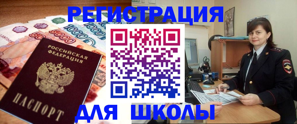 временная регистрация гарантия в Бийске